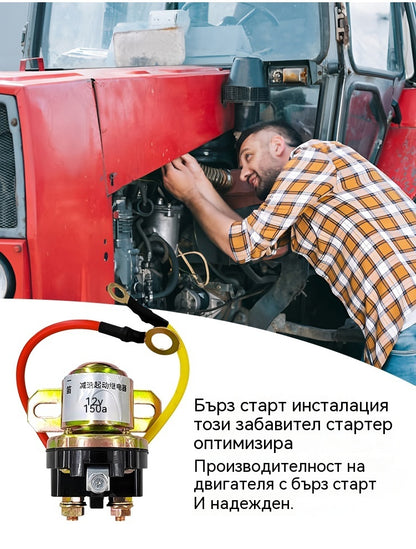 🛠️【1 брой 25 евро】🚚12V/24V реле за стартер на двигател, подходящо за автомобили, селскостопански машини и др.