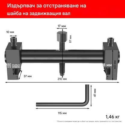 🚗🎁【Инструмент за отстраняване на резба на ролка на коляновия вал】Инструмент за отстраняване на маховик на двигателя