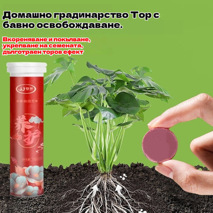🔥【3 бр.】🌱🌺таблетки/гранули за универсален тор с бавно освобождаване за бонсай растения