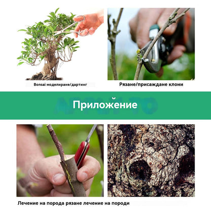 👍🌱Паста за заздравяване на рани по големи дървета, разсад, овощни дървета и дървета, покриваща рани от разсад за възстановяване на корените --- Предлага се с четка