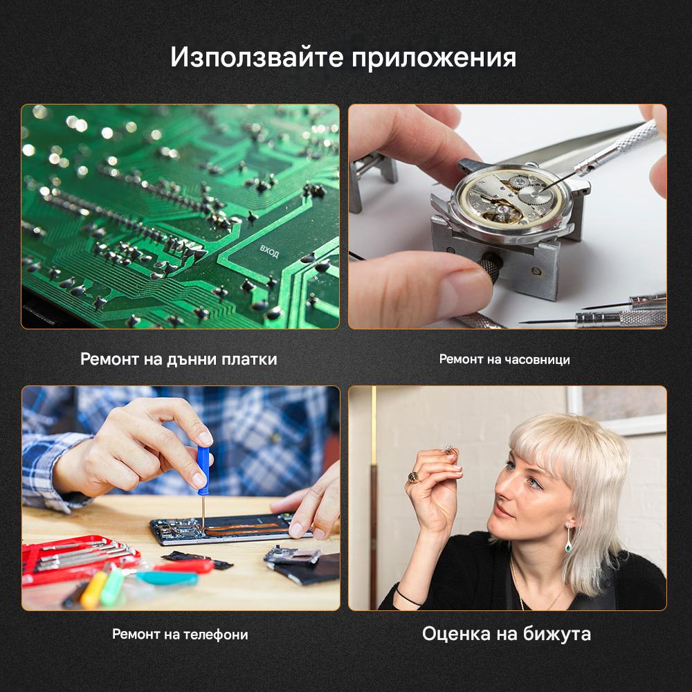 🔍Лупа с окуляри 8x, 15x и 23x, оборудвана с LED осветление