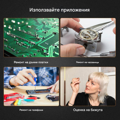 🔍Лупа с окуляри 8x, 15x и 23x, оборудвана с LED осветление