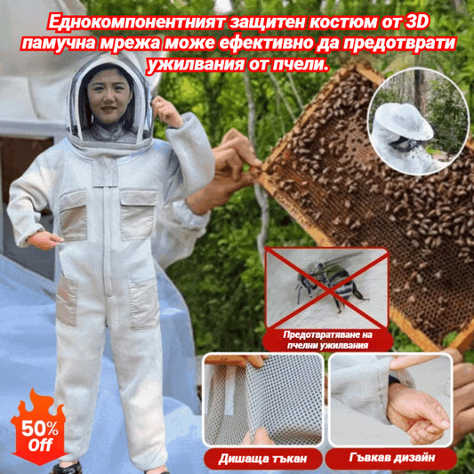 🐝Еднокомпонентният защитен костюм от 3D памучна мрежа може ефективно да предотврати ужилвания от пчели.