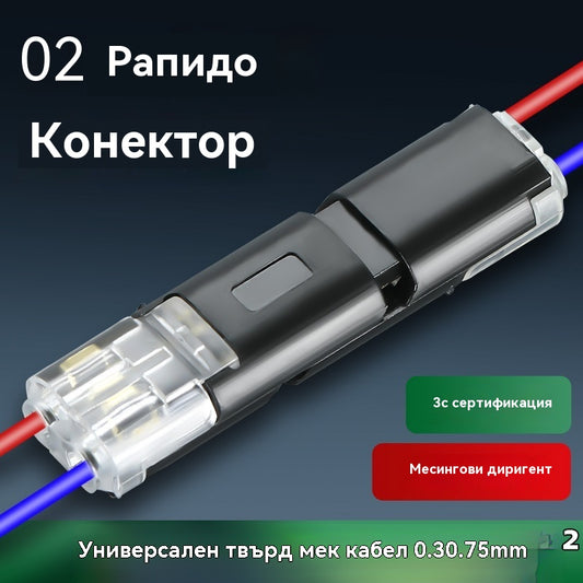 🏆Двукабелен щепселен конектор със заключваща скоба