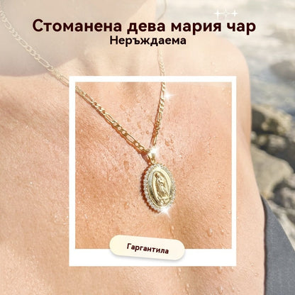 🔥【Купете 1, вземете 1 безплатно】Медал „Дева Мария“ от неръждаема стомана в златист цвят