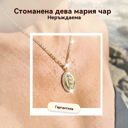 🔥【Купете 1, вземете 1 безплатно】Медал „Дева Мария“ от неръждаема стомана в златист цвят