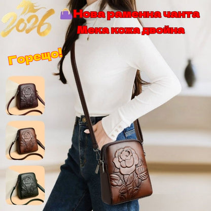 👜Нова двуслойна мека кожена чанта през рамо/кръстосано рамо