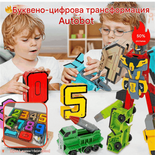 🔥【Горещи продажби】🎁 Буквено-цифров трансформиращ се Автобот, Образователни играчки