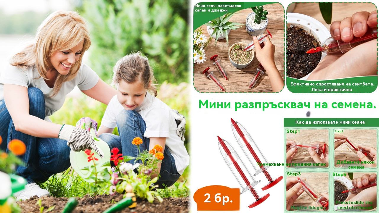 Комплект от 4 броя【Добър помощник за засаждане】мини сеялка