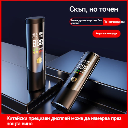 💥【50% отстъпка】1🍷 Високопрецизен преносим алкохоломер – 🛻Измерете нивото си преди шофиране