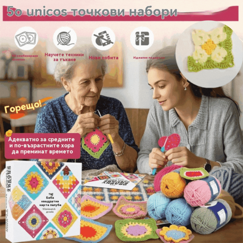 🧩🧷【50 уникални дизайна】Комплект картички за плетене на една кука