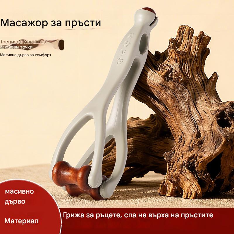 🌿 Масажор за пръсти от масивна дървесина: Ролките от естествено дърво помагат за отблокиране на ставните меридиани и облекчаване на умората в ръцете. 🌿
