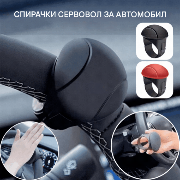 🚗🔥Силиконова топка за електрически волан с лесно захващане, подходяща за всички автомобили