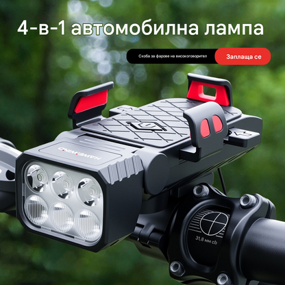 【🔥1 артикул за 28 евро】🚲💡4-в-1 високоговорител, светлина и поставка за телефон за планински велосипед, презареждаща се.