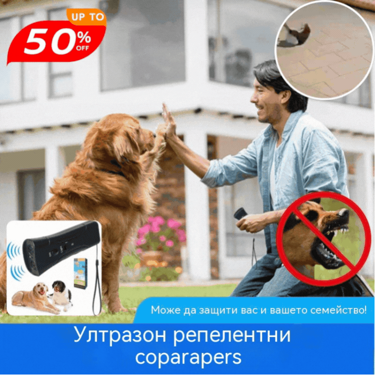 💥👪Този ултразвуков репелент за кучета може да защити вас и вашето семейство!