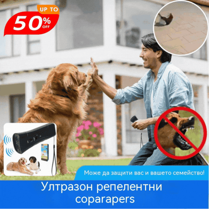 💥👪Този ултразвуков репелент за кучета може да защити вас и вашето семейство!