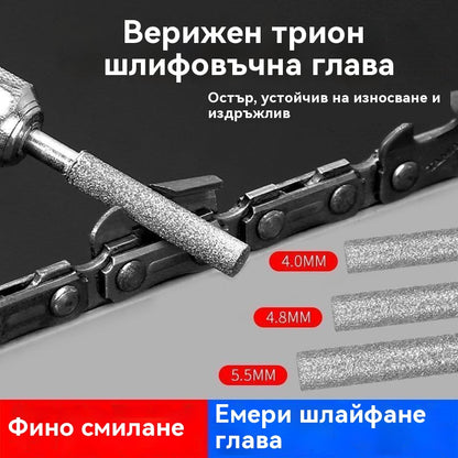 🔥🧰【1 комплект от 9 части】【4MM+4.8MM+5MM】Диамантена шлифовъчна глава, подходяща за заточване и поддръжка на вериги на електрически триони, нефрит, метал, стъкло и други материали