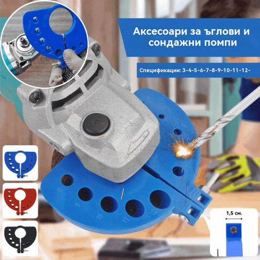 🔥 【Купете 1 и вземете 1 безплатно】🛠️Аксесоари за ъглошлайфи и бормашини.