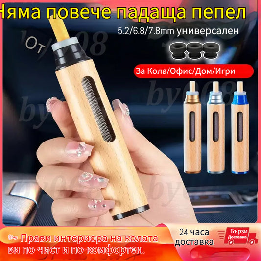 🚗【Купете 1, вземете 1 безплатно】🚗✨ Пепелник за кола