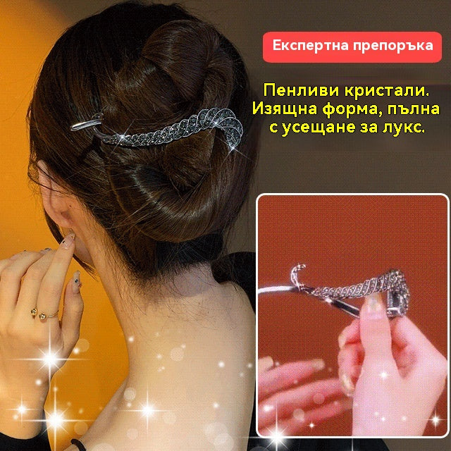 💝(2 бр.) Висококачествена шнола за коса с кристали, френска коса за жени💎