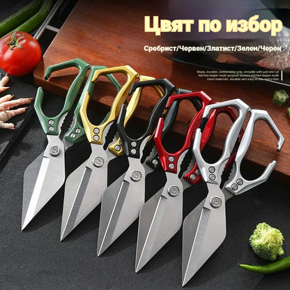 🔥Многофункционални и издръжливи кухненски ножици