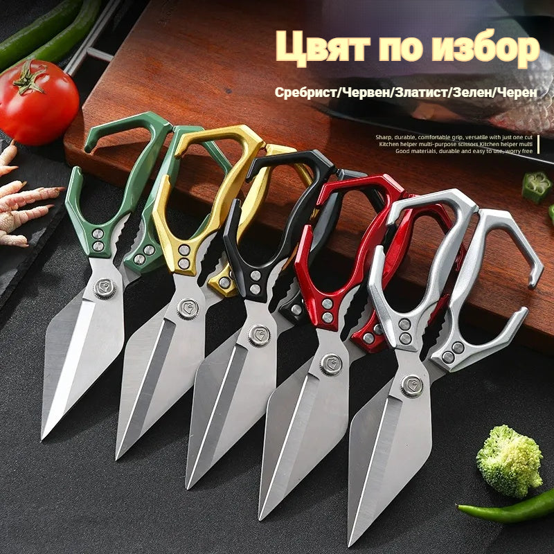 🔥Многофункционални и издръжливи кухненски ножици
