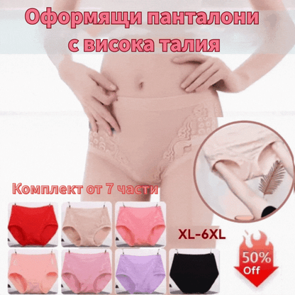 【5 бр】Непропускливо памучно бельо с висока талия
