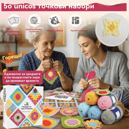 🔥Горещи продажби🔥🧩🧷【50 уникални дизайна】Комплект картички за плетене на една кука