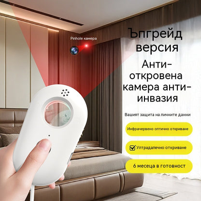 🔥Купете 1, вземете 1 безплатно🔥🚨 Многофункционален инфрачервен детектор, аларма за проникване💡