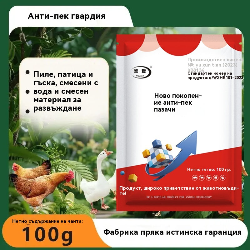 🐔🐓Ветеринарна добавка с микроелементи против кълване, подходяща за кокошки, патици, гъски и тези, 🐣 които кълват от вентилационния отвор, пера или яйца.