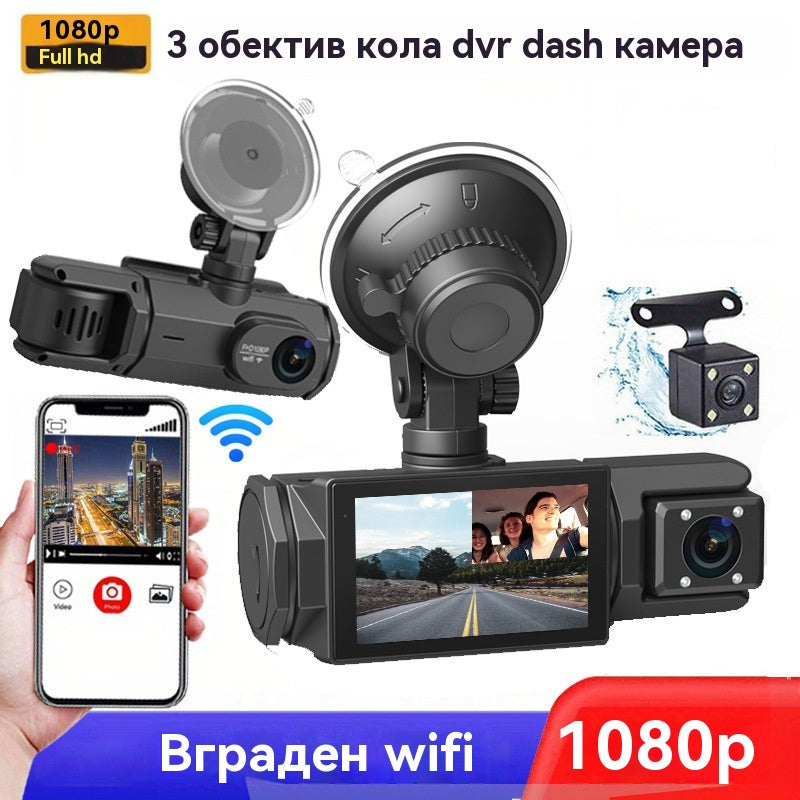 🔥【1 комплект за 29 евро】🧰Видеорегистраторът поддържа WiFi свързаност със смартфон и разполага с двойни камери и камера за заден ход.