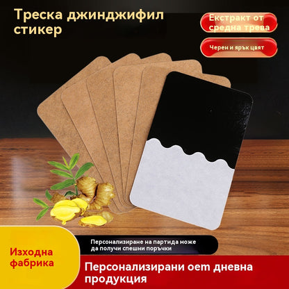 🔥Най-продаван - 50% отстъпка🔥 Лепенки за облекчаване на болка с джинджифил