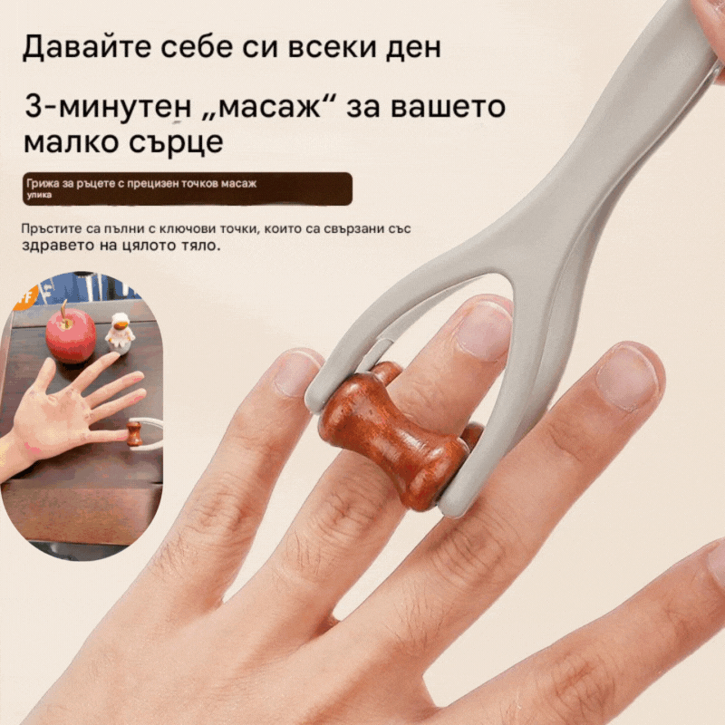 💥30OFF%🌿 Масажор за пръсти от масивна дървесина: Ролките от естествено дърво помагат за отблокиране на ставните меридиани и облекчаване на умората в ръцете. 🌿