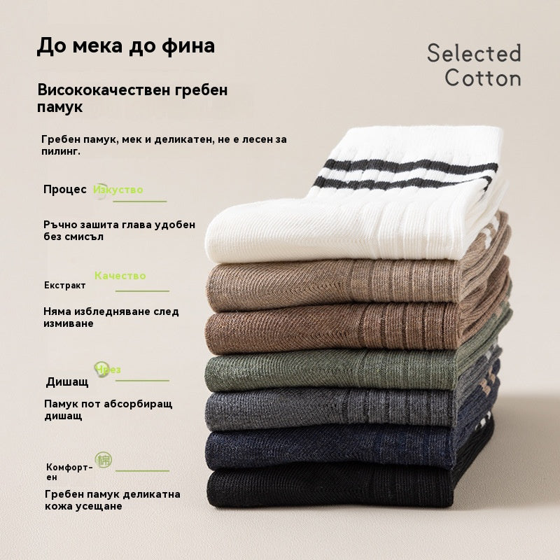 🧦【Пакет от 7 чифта】Есенни и зимни памучни чорапи, устойчиви на миризми, удебелени до средата на прасеца, подходящи за носене през есента и зимата.