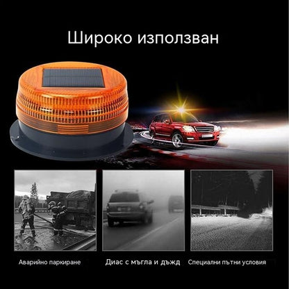 🚨 Магнитна слънчева аварийна лампа за покрив на автомобил