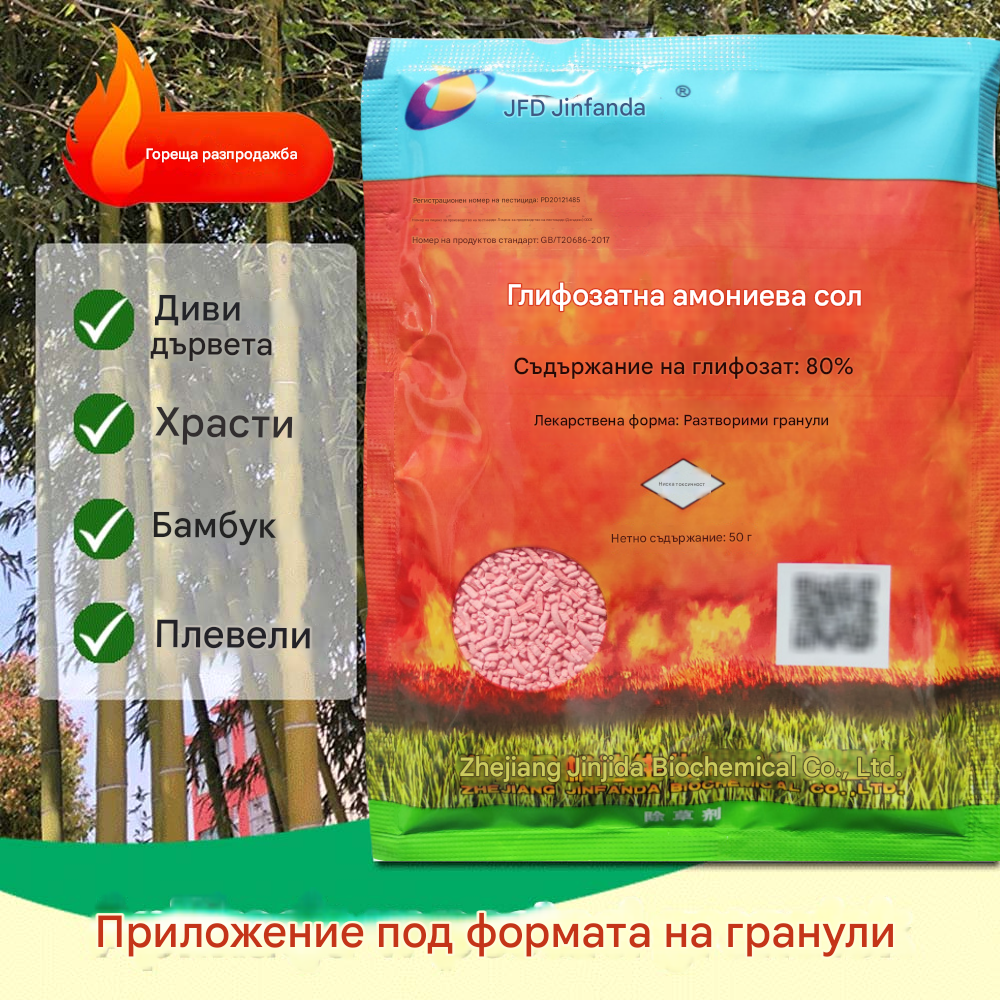 🔥【5 броя 24 евро（<5 евро/опаковка）】 🌱🌳Глифозатен хербицид за кореново гниене и коренова смърт, контрол на плевелите