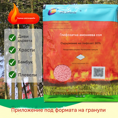 🔥【5 броя 24 евро（<5 евро/опаковка）】 🌱🌳Глифозатен хербицид за кореново гниене и коренова смърт, контрол на плевелите