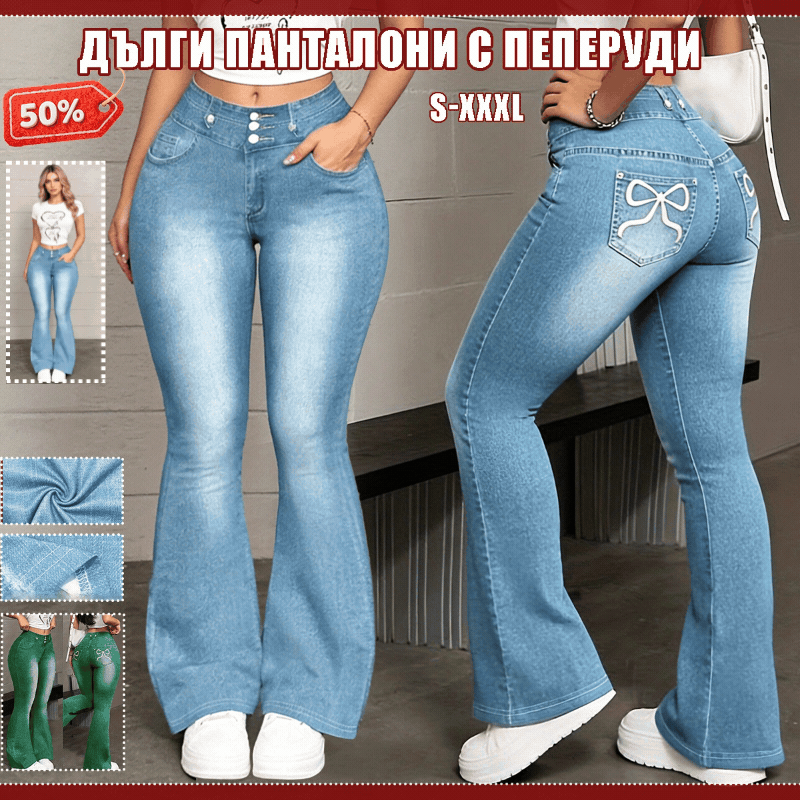🌸👖Дамски дънки Slim Fit с принт на пеперуда