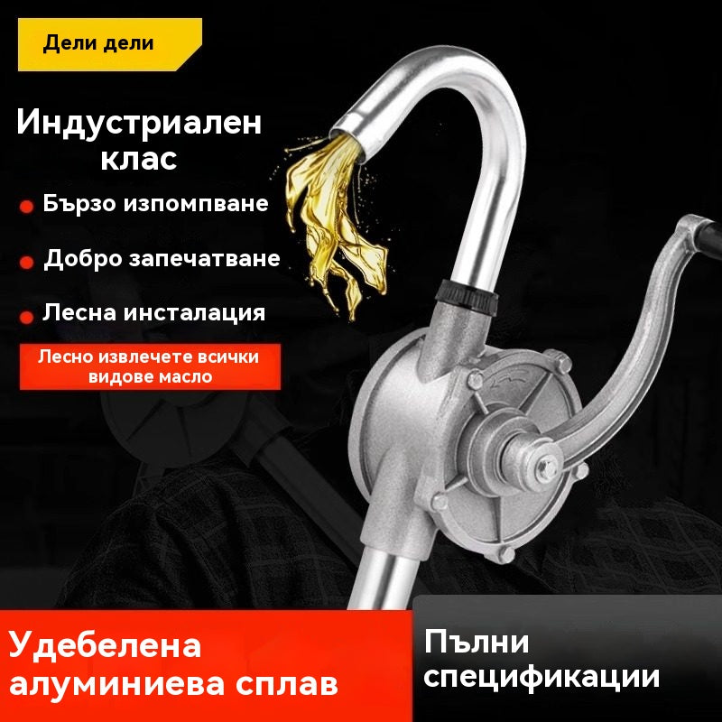 💥【Купете 1 получавате 1 безплатно】🛠️Малка алуминиева маслена помпа, пълнене с масло за ръчни скорости