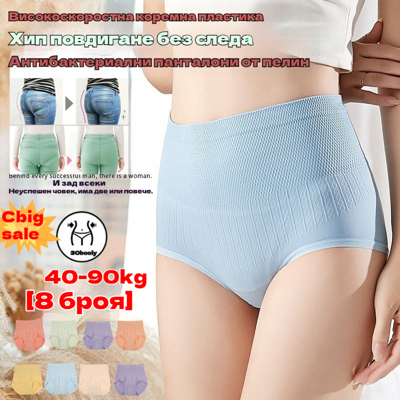 🔥【Купете 4, вземете 4 безплатно】🔥Последен ден - 50% отстъпка - Антибактериални бикини за корем с висока талия