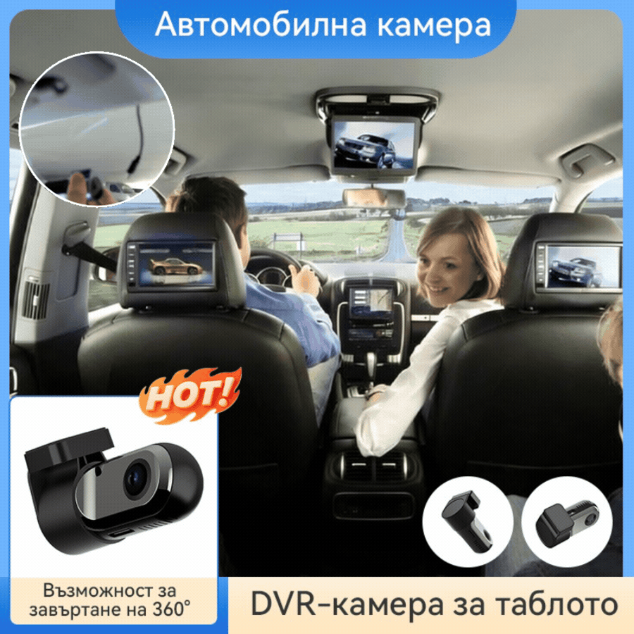 🚗🚗Нова невидима мини видеорегистратор с висока резолюция
