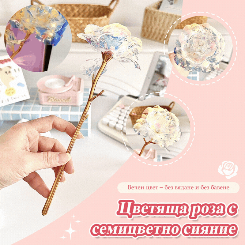 🌹【Купете едно, вземете едно безплатно】Седемцветна ослепителна вечна роза