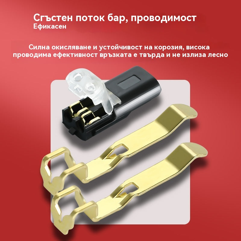 🏆Двукабелен щепселен конектор със заключваща скоба