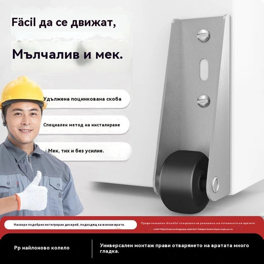 【4 колела + 16 винта】🚪 Опора за плъзгаща се врата с колела – безшумна, регулируема и лесна за монтаж 🔧