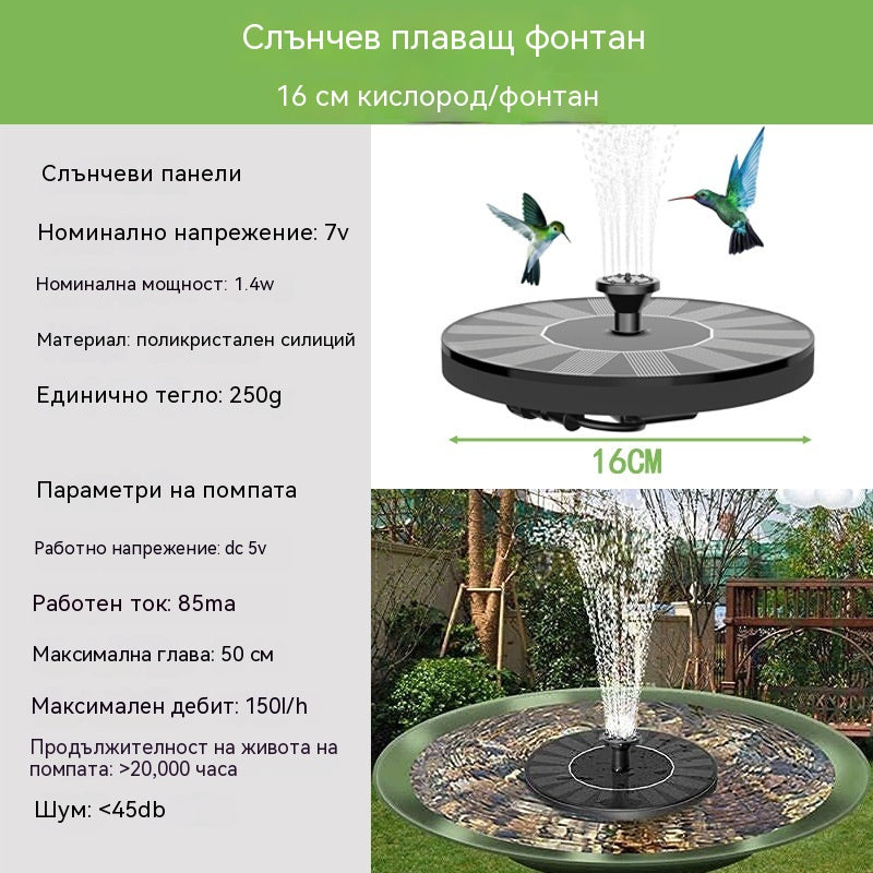 🐦️Компактна соларна помпа за фонтан за птици: Поддържайте градината си пълна с живот!