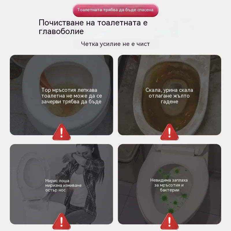 🚽✨ Основен препарат за почистване на тоалетни чинии за всеки дом — вълшебен препарат за премахване на петна, който е безопасен, бърз и оставя тоалетната ви чиния искрящо чиста.