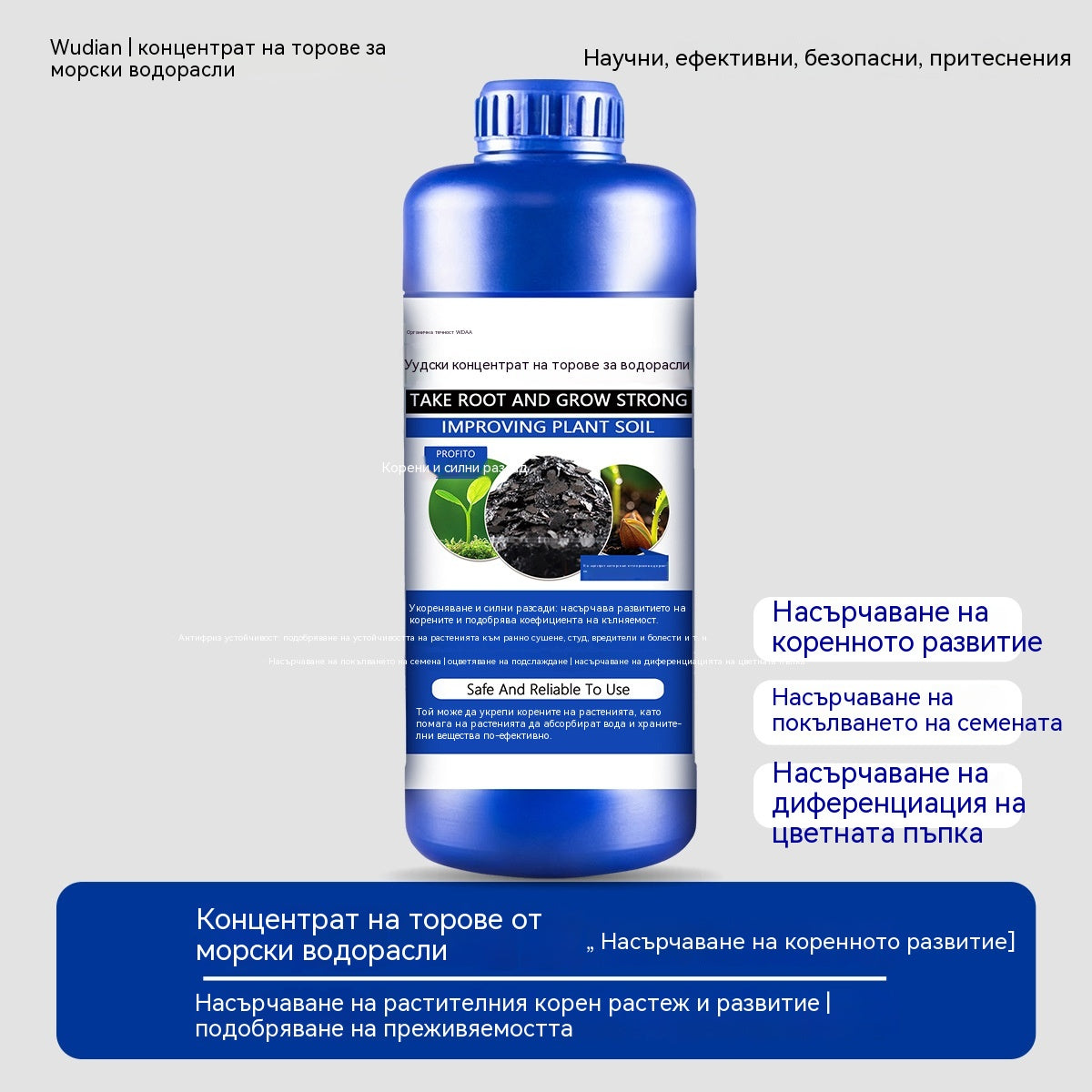 ☀️Тор от водорасли, тор за цветя, органичен тор, киселина от водорасли, универсален тор за боровинки и сукуленти.