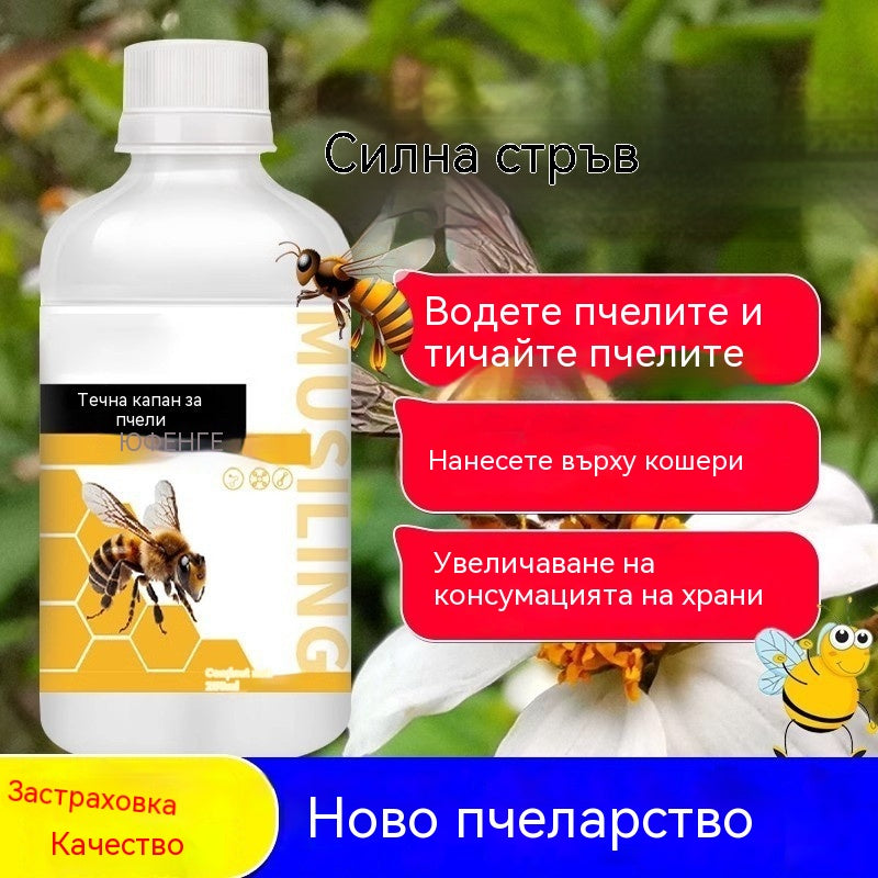 【✨Купете 1, вземете 1 безплатно】🐝Течност за привличане на пчели, мощно устройство за привличане на пчели, растеж на пчелна ферма, вода за привличане на пчели