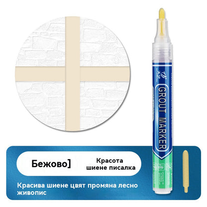 【4 броя】🔥Фугираща фугираща химикалка за керамични плочки, устойчива на мухъл и вода