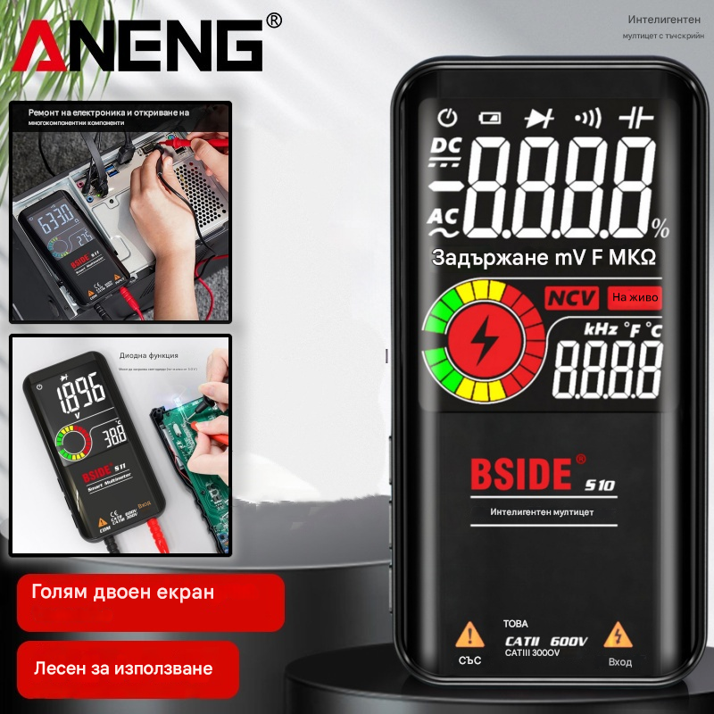 🔥【45% ОТСТЪПКА】Интелигентен цифров мултицет, високопрецизен автоматичен универсален мултицет с защита от изгаряне